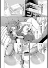 なんとかしなきゃっ！！試し読み6ページ