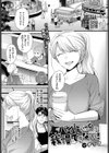 バイトちゃんは我慢できない！試し読み1ページ