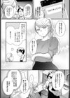 バイトちゃんは我慢できない！試し読み2ページ