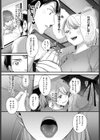 バイトちゃんは我慢できない！試し読み3ページ