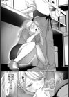 バイトちゃんは我慢できない！試し読み4ページ