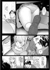 バイトちゃんは我慢できない！試し読み5ページ