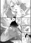 バイトちゃんは我慢できない！試し読み6ページ