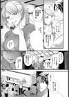 バイトちゃんは我慢できない！試し読み7ページ