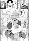 バリギャルてんぷてーしょん試し読み1ページ