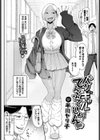バリギャルてんぷてーしょん試し読み2ページ