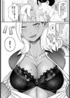 バリギャルてんぷてーしょん試し読み4ページ