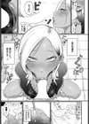 バリギャルてんぷてーしょん試し読み7ページ