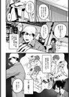 フラッシュバック！試し読み2ページ