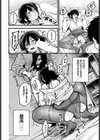 フラッシュバック！試し読み8ページ