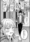 マッ珍グティーチャー試し読み2ページ