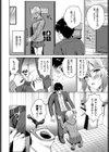 マッ珍グティーチャー試し読み4ページ