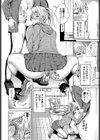 マッ珍グティーチャー試し読み6ページ