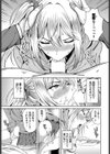 マッ珍グティーチャー試し読み7ページ