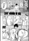 マッ珍グティーチャー試し読み8ページ