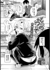 もののついでに試し読み1ページ