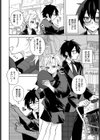 もののついでに試し読み2ページ
