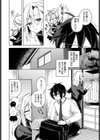 もののついでに試し読み4ページ