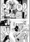 悪魔祓い18禁版！試し読み3ページ