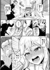 悪魔祓い18禁版！試し読み5ページ