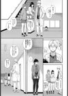 空白トロイメライ試し読み5ページ