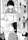 空白トロイメライ試し読み8ページ