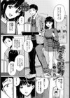 君と一緒に！試し読み1ページ