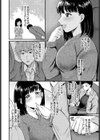 君と一緒に！試し読み2ページ