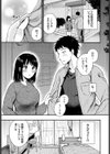 君と一緒に！試し読み3ページ
