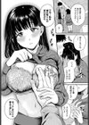 君と一緒に！試し読み4ページ