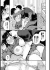 君と一緒に！試し読み5ページ