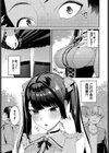 地雷系リべンジマッチ試し読み3ページ