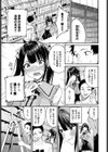 地雷系リべンジマッチ試し読み5ページ