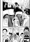 地雷系リべンジマッチ試し読み6ページ