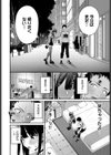 地雷系リべンジマッチ試し読み8ページ