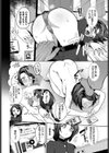 直自棄（じきじき）オーバーラン（単話）試し読み2ページ