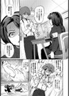 直自棄（じきじき）オーバーラン（単話）試し読み3ページ
