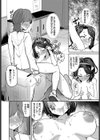 直自棄（じきじき）オーバーラン（単話）試し読み6ページ