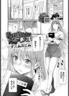 湯野崎先生は恋がしたい試し読み1ページ