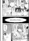 湯野崎先生は恋がしたい試し読み2ページ