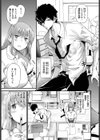湯野崎先生は恋がしたい試し読み3ページ