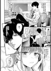 湯野崎先生は恋がしたい試し読み4ページ