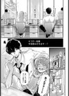 湯野崎先生は恋がしたい試し読み5ページ