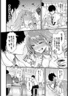 湯野崎先生は恋がしたい試し読み6ページ