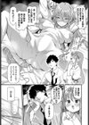 湯野崎先生は恋がしたい試し読み7ページ