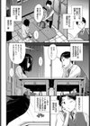 無口系女子の落とし方試し読み2ページ