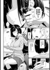 無口系女子の落とし方試し読み4ページ