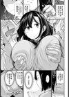 無口系女子の落とし方試し読み5ページ