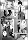 夜迷い真宵試し読み1ページ