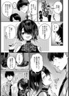夜迷い真宵試し読み3ページ